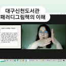 내 삶을 두드리는 그림책 이미지