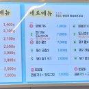 꽈백 최선생(정릉점)
