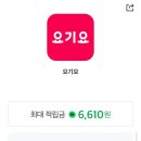 뽑기요기요 이미지