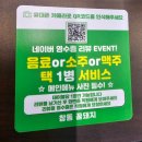 창동 삼겹살 맛집 창동 꿀돼지 솔직 방문 후기