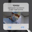 투유의원 이미지