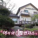 산마루로뎀 이미지