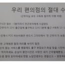우리편의점 이미지