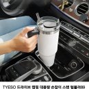 별 5개, 대용량 손잡이 스텐 텀블러 890ml 이미지