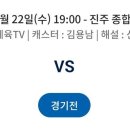 [ 경남 vs 충남아산 ] 매치센터 전적 이미지