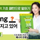 생활영어(기초)(하) 이미지