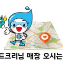 범양세탁소 이미지