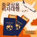 김반장투어