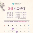 새봄한의원 이미지