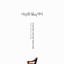 나무향기목공 이미지