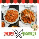 아구아구A9A9아구찜 | [경기][A9A9아구찜] 평택 외식하기 좋은 고덕동 아구찜 솔직후기