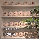 가인스킨샵 | [리뷰] 의정부 경락 마사지 윤곽관리 샵 가인미가 얼굴축소관리 후기