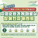 제로샵 이미지
