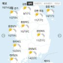 10월 14일 수요일 간추린 뉴스와날씨 이미지