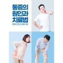 미앤네이처한의원강서점 이미지
