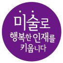 아트&하트갈매월드프라자미술학원