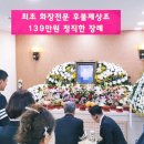 올리브요양병원 이미지