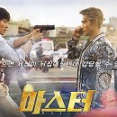 마스터인사이트