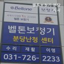 벨톤보청기 분당지사 | 구미동보청기 벨톤보청기 분당지사 가성비 좋은 보청기