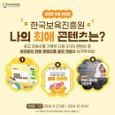 한국보육진흥원 네이버블로그