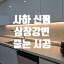 신평삼창강변아파트 이미지