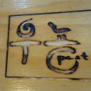 맛나뚝배기 이미지