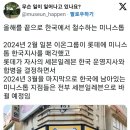 한국 미니스톱 이미지