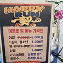 현대게임장 | [제목] 포항 영일대 아이와 가볼만한곳 : 발판게임장 '해피런' 3인 가족 후기 (칼로리 폭발 주의! 🏃‍♂️)