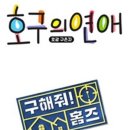 ￼ MBC, 드라마 ‘아이템’ ‘더 뱅커’→예능 ‘킬빌’ ‘마리텔2’ 막강 라인업 이미지