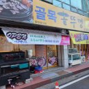 산호대로-26 | 구미 옥계 술집 골목솥뚜껑포차 후기｜돌새대랑 홍가리비찜 조합 최고였어요