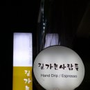 카페길갈
