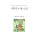 방배로23길 31-2 이미지