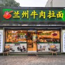 란주라면 - 영등포구 디지털로 387 | 란주라면