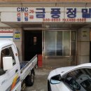 정다믄김밥천국