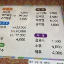 임곡반점 이미지