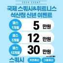 국제 휘트니스 석산점 이미지