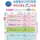 숙명패션디자인학원