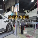 오일서비스 남양주점 | 🚗 남양주 카센터 꼼꼼 점검 받고 온 후기
