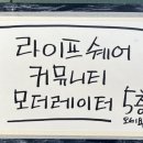 쉐어커뮤니티