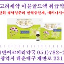 고려식물약국 이미지