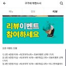 구가네착한스시
