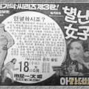 미쓰촌닭