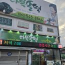 다복솔떡 | 이서 모싯잎송편맛집: 다복솔떡 내돈내산 솔직후기