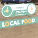 지도농협로컬푸드 직매장 화수점 이미지