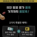 스프레드17 | 네고왕 옳곡 땅콩버터 스프레드 내돈내산 후기