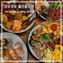 복산동-4 | 울산뷔페 복산동맛집 쿠우쿠우 울산중구점 평일 디너 후기