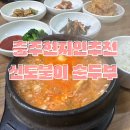 지현동 행정복지센터 이미지