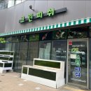 그린피쉬 티스토리