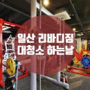 리바디짐 이미지