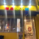 호운래 | 건대 양꼬치 맛집 매운 양갈비 호운래 콜키지 프리 후기